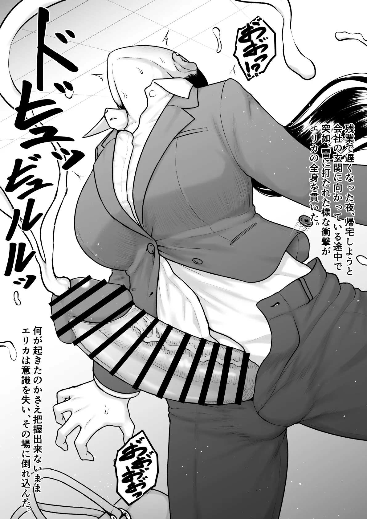 [Rakuenya (Raku)] チンポが生えて幸福に沈むまで 画像番号 27