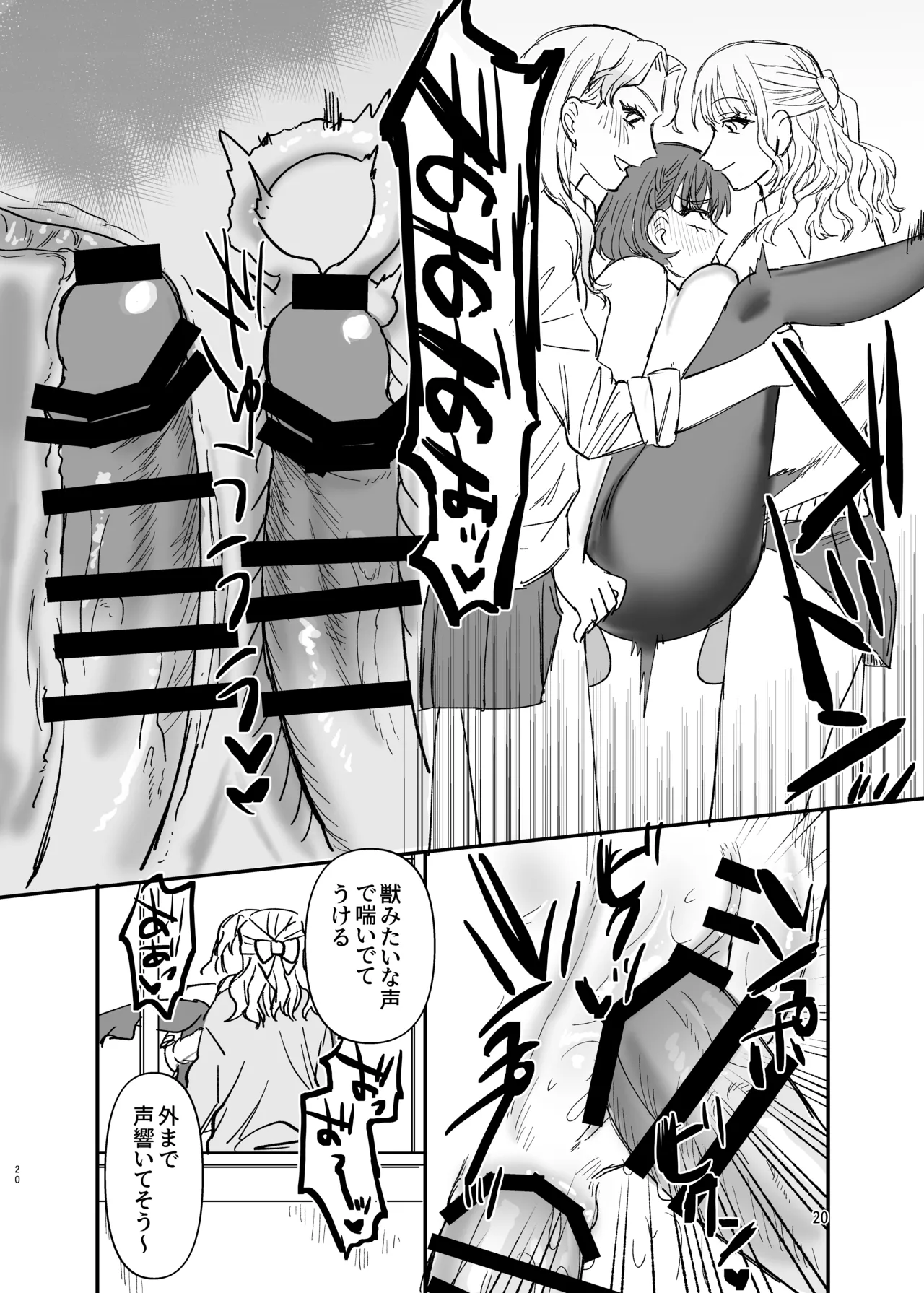 [喪女ブラック] ふたなりギャルの肉便器前編 изображение № 19