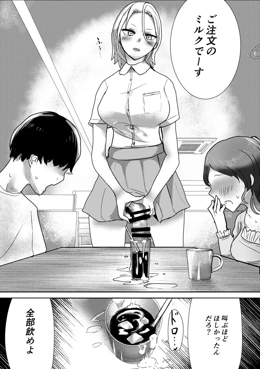 [おもちつき] けんかっぷる image number 3