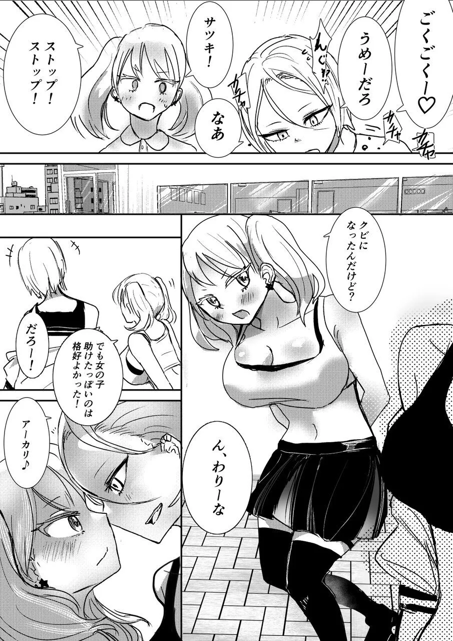 [おもちつき] けんかっぷる image number 4