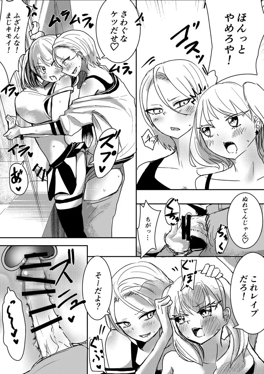 [おもちつき] けんかっぷる image number 6