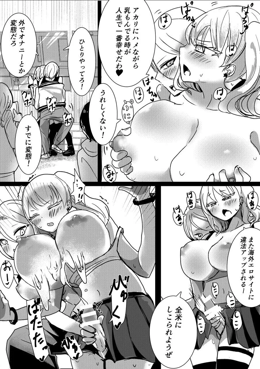 [おもちつき] けんかっぷる image number 7