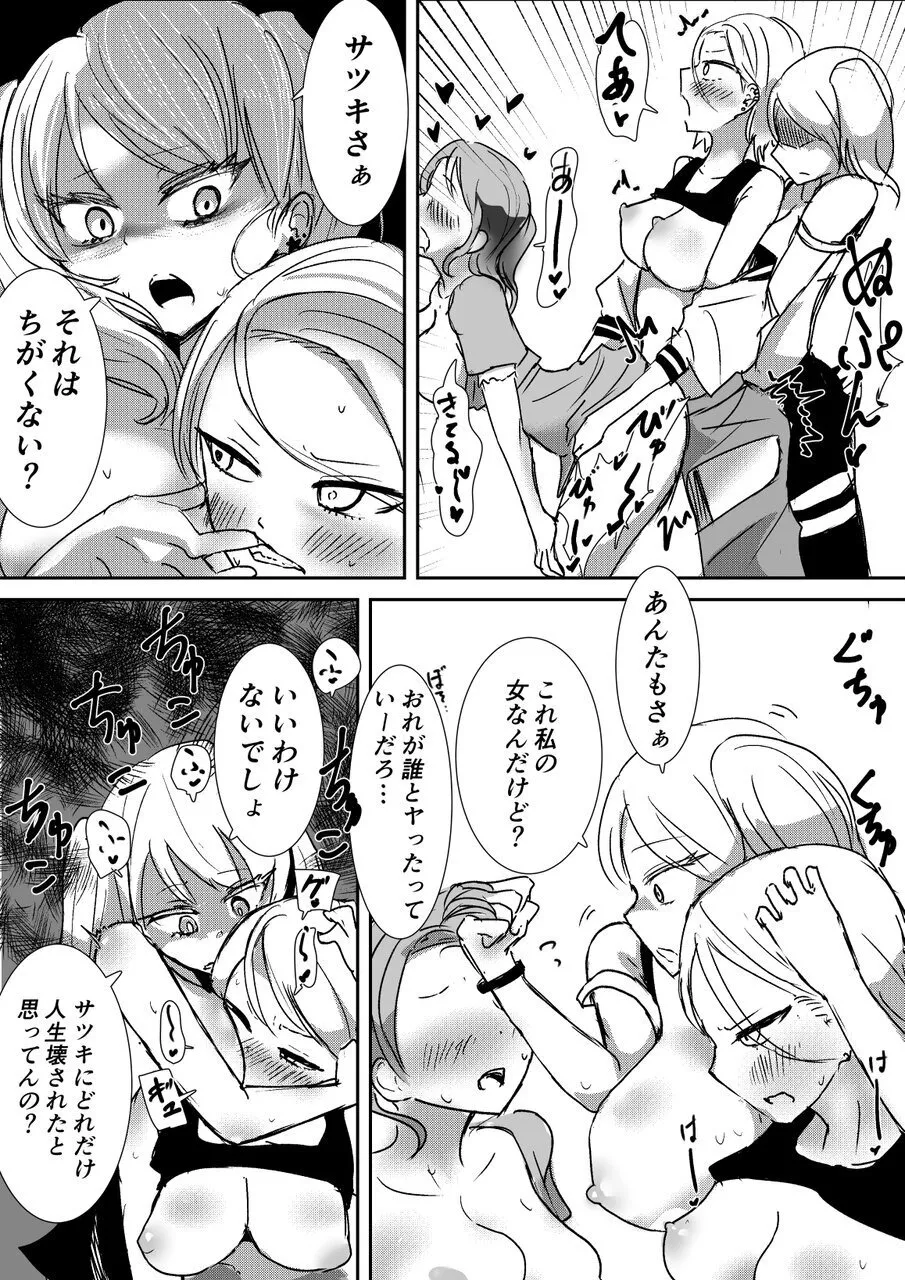 [おもちつき] けんかっぷる image number 11