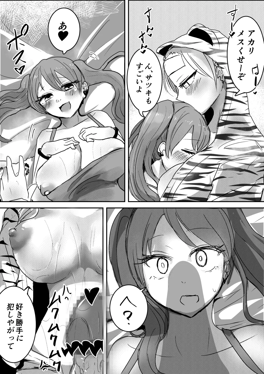 [おもちつき] けんかっぷる2 image number 17