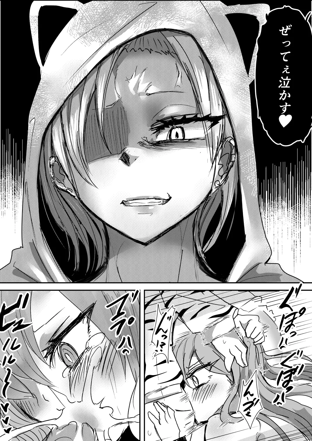 [おもちつき] けんかっぷる2 image number 18