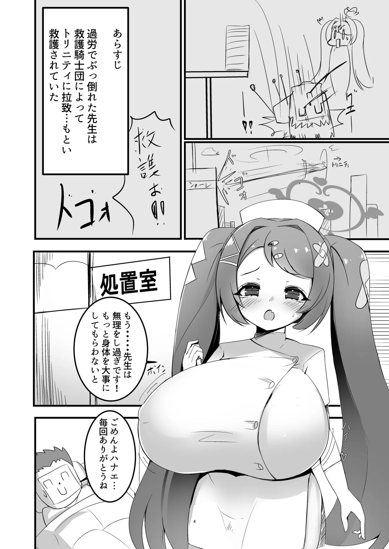 はなぱい 乳 画像番号 3