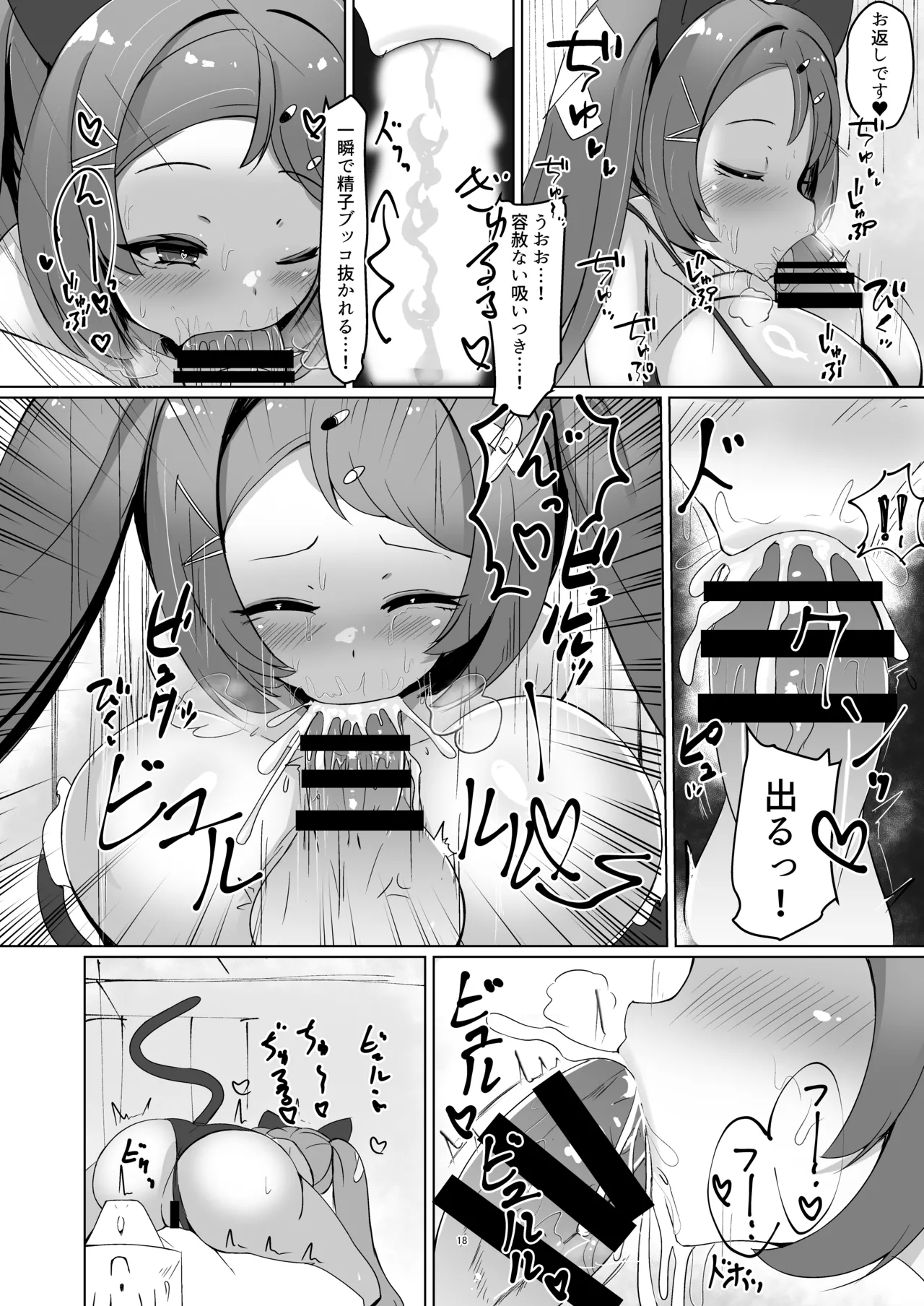 はなぱい 乳 画像番号 17