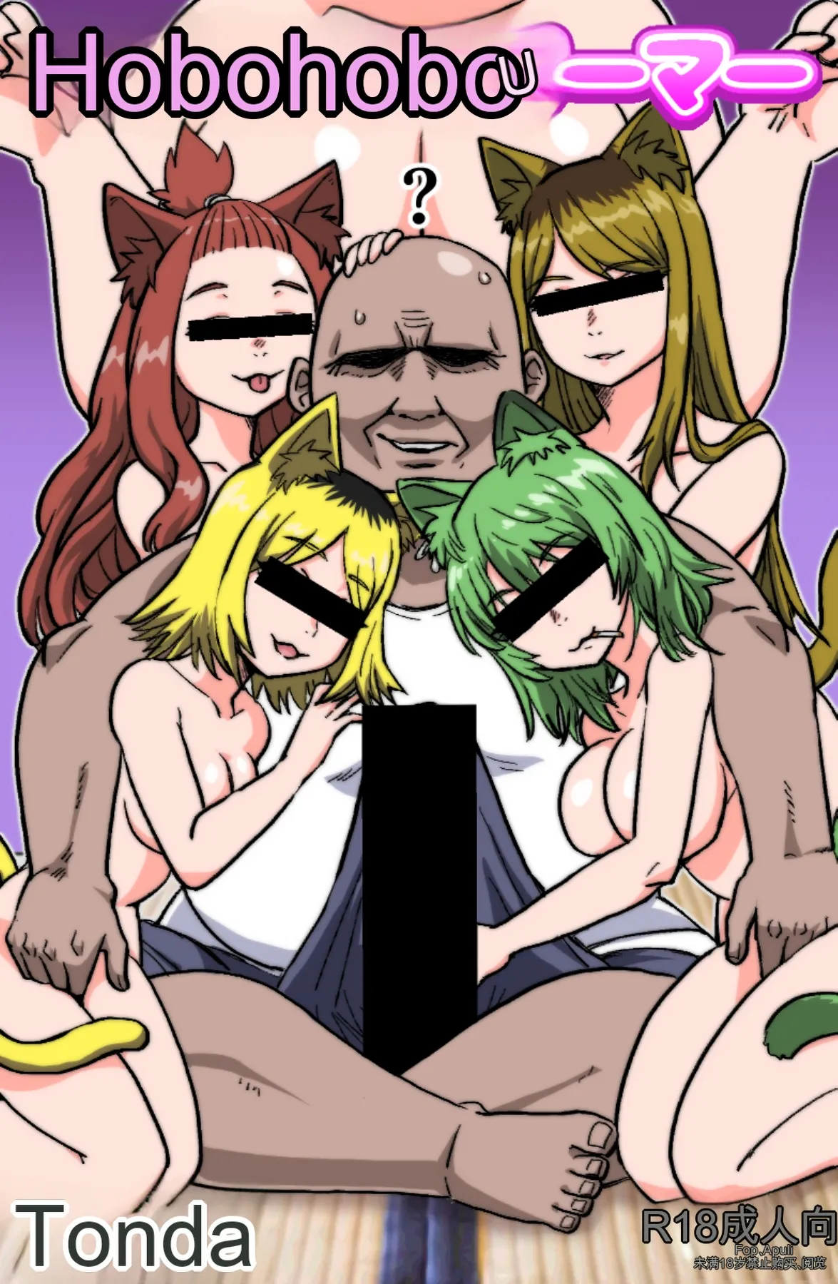 [ShiftAltOn (Tonda)] Nekoneko Dreamer (Yanineko)[chinese] 이미지 번호 1