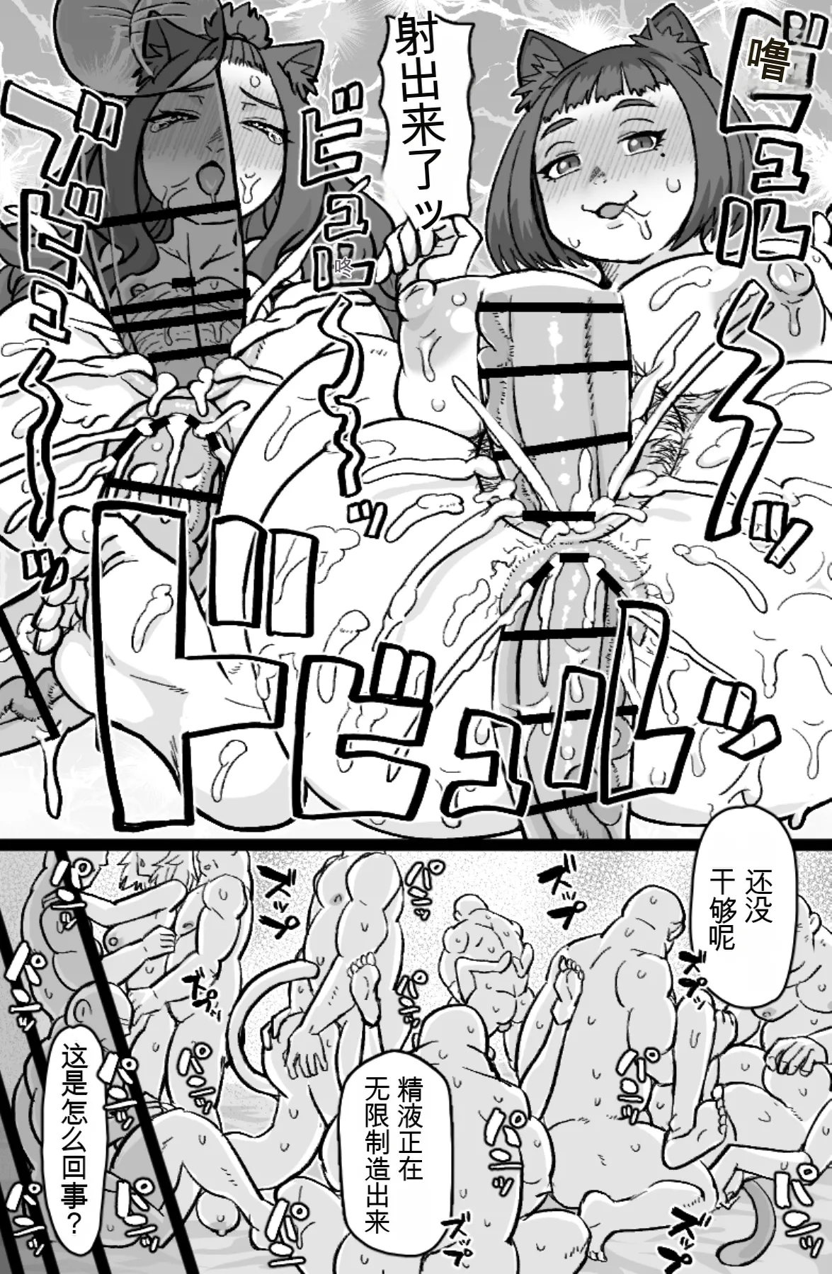 [ShiftAltOn (Tonda)] Nekoneko Dreamer (Yanineko)[chinese] 이미지 번호 18