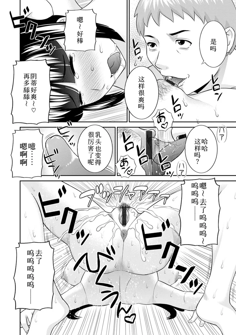 [かわもりみさき] 熟れ妻遊戯 めぐみさんは息子の彼女:2——18-19话[DL版] 이미지 번호 14