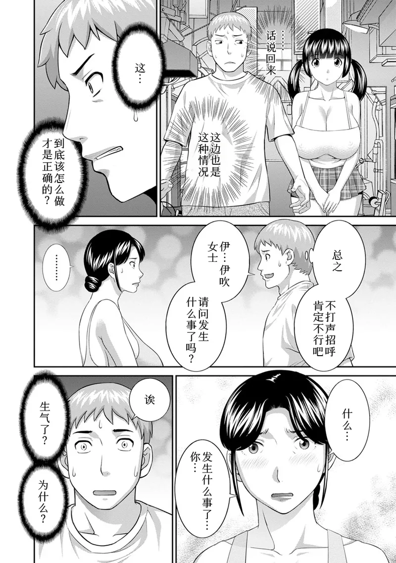 [かわもりみさき] 熟れ妻遊戯 めぐみさんは息子の彼女:2——18-19话[DL版] 이미지 번호 26