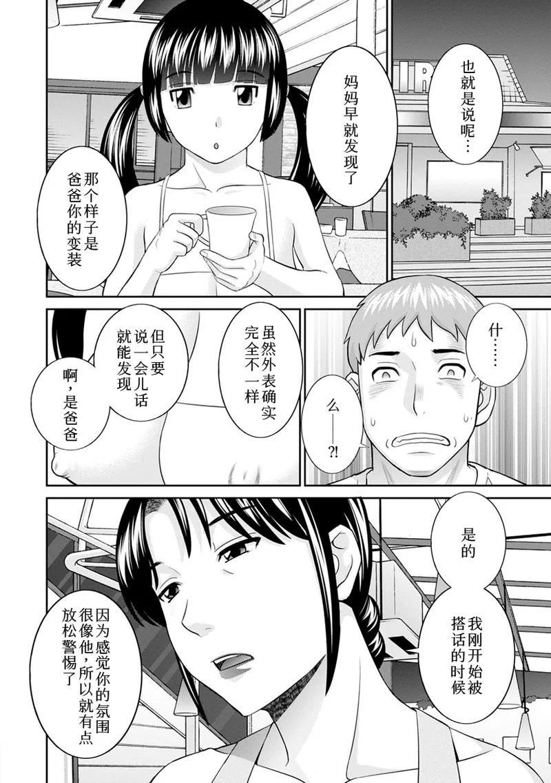 [かわもりみさき] 熟れ妻遊戯 めぐみさんは息子の彼女:2——18-19话[DL版] 이미지 번호 28