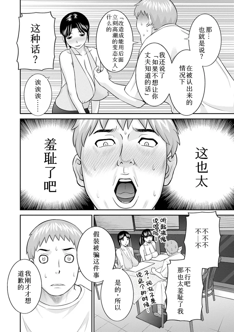 [かわもりみさき] 熟れ妻遊戯 めぐみさんは息子の彼女:2——18-19话[DL版] 이미지 번호 30