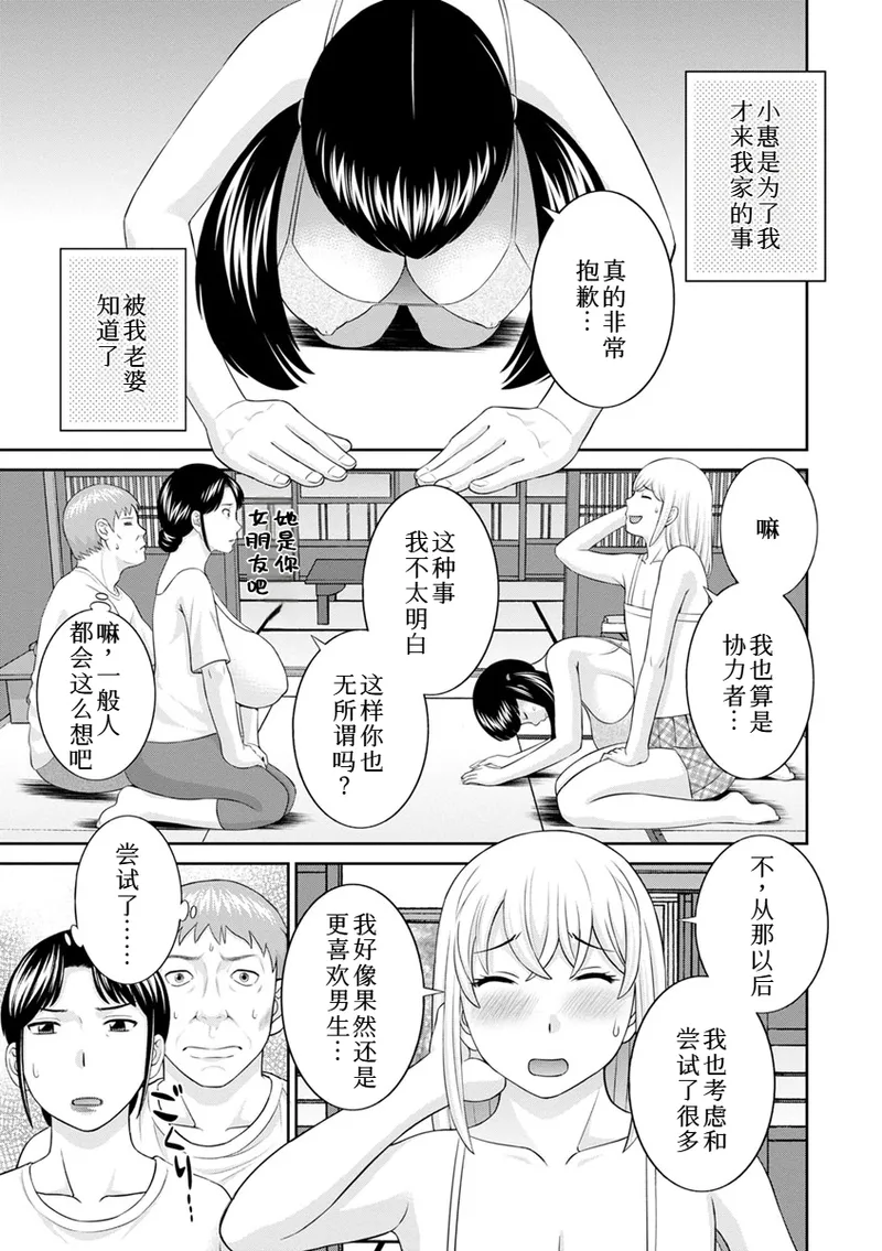 [かわもりみさき] 熟れ妻遊戯 めぐみさんは息子の彼女:2——最终话[DL版] 画像番号 3
