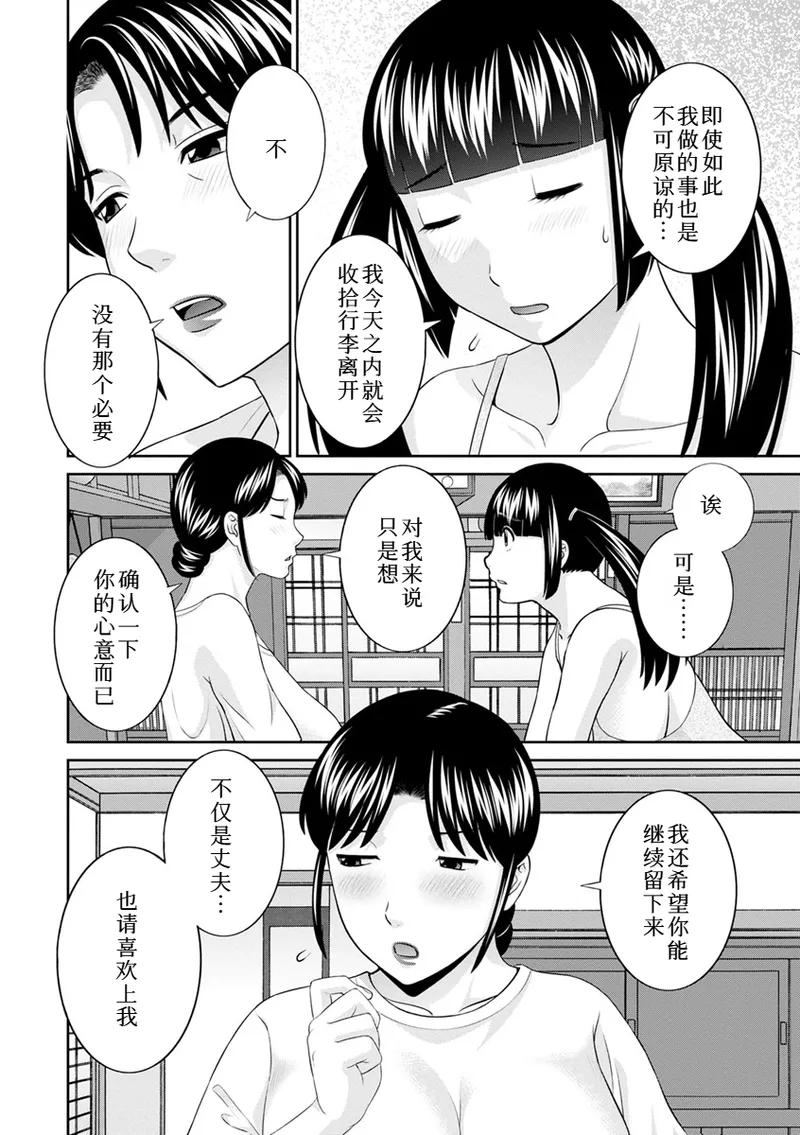 [かわもりみさき] 熟れ妻遊戯 めぐみさんは息子の彼女:2——最终话[DL版] 画像番号 4
