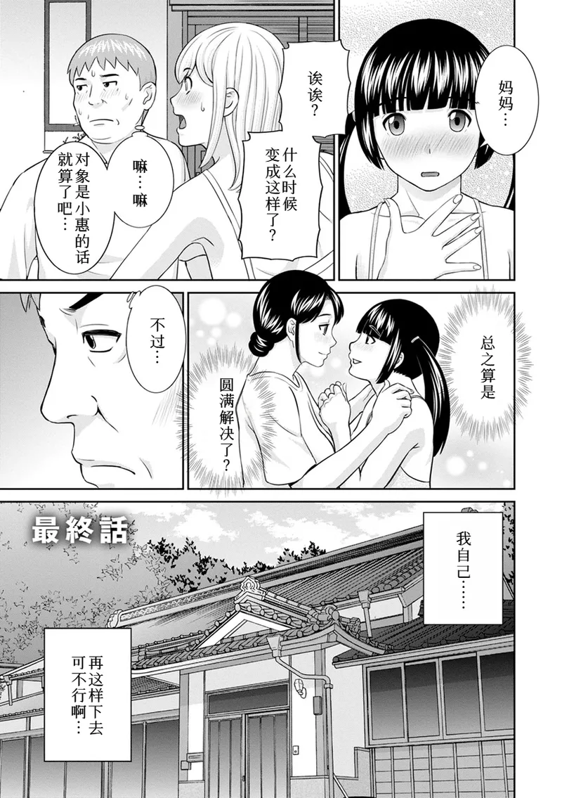 [かわもりみさき] 熟れ妻遊戯 めぐみさんは息子の彼女:2——最终话[DL版] 画像番号 5