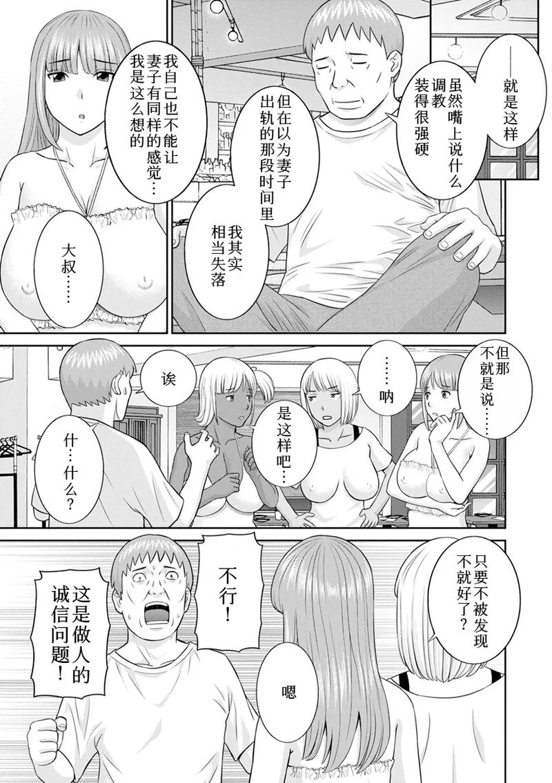 [かわもりみさき] 熟れ妻遊戯 めぐみさんは息子の彼女:2——最终话[DL版] 画像番号 7