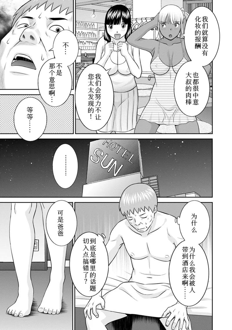 [かわもりみさき] 熟れ妻遊戯 めぐみさんは息子の彼女:2——最终话[DL版] 画像番号 9