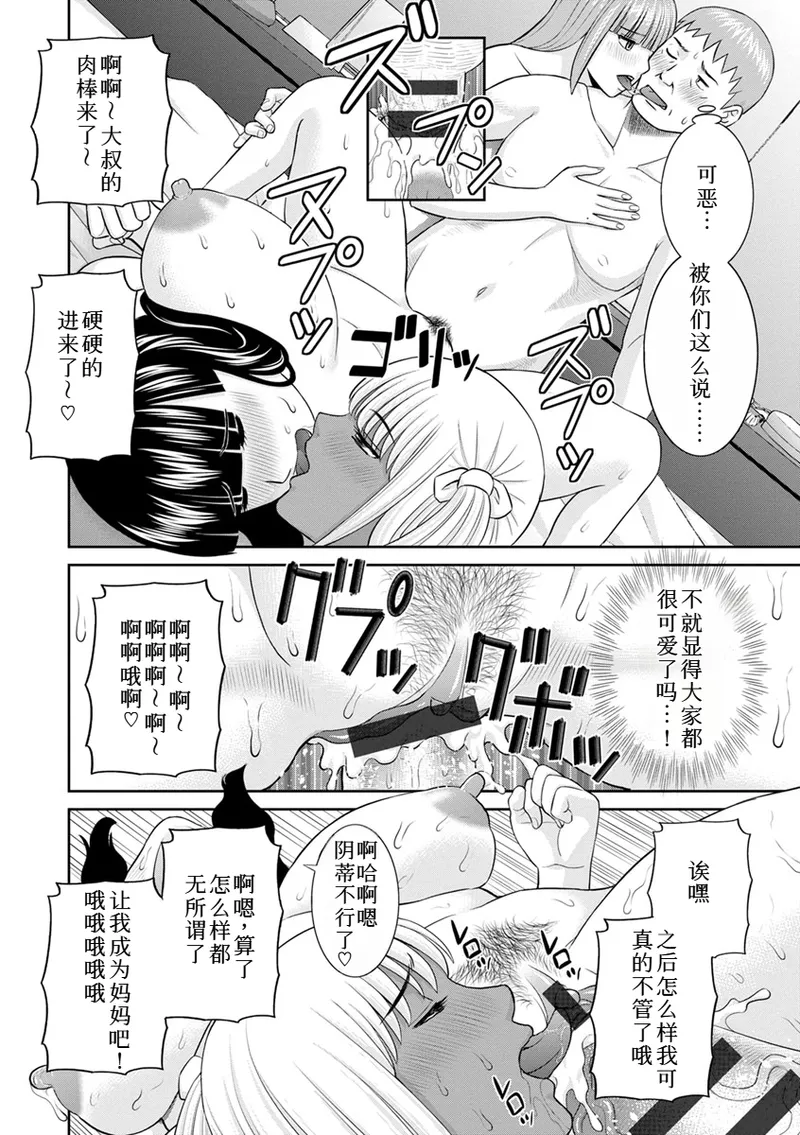 [かわもりみさき] 熟れ妻遊戯 めぐみさんは息子の彼女:2——最终话[DL版] 画像番号 18