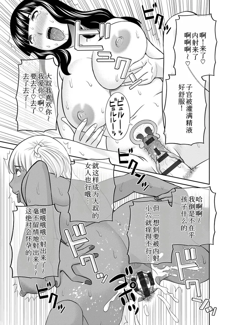 [かわもりみさき] 熟れ妻遊戯 めぐみさんは息子の彼女:2——最终话[DL版] 画像番号 19