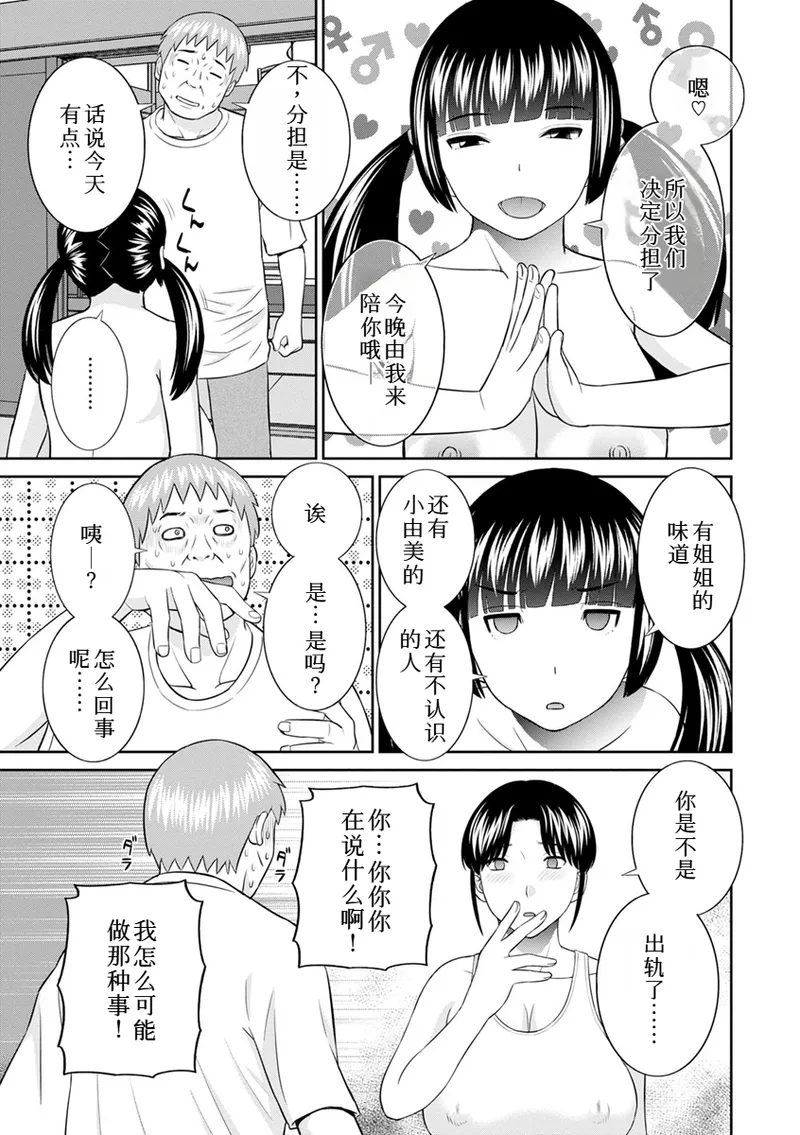[かわもりみさき] 熟れ妻遊戯 めぐみさんは息子の彼女:2——最终话[DL版] 画像番号 21
