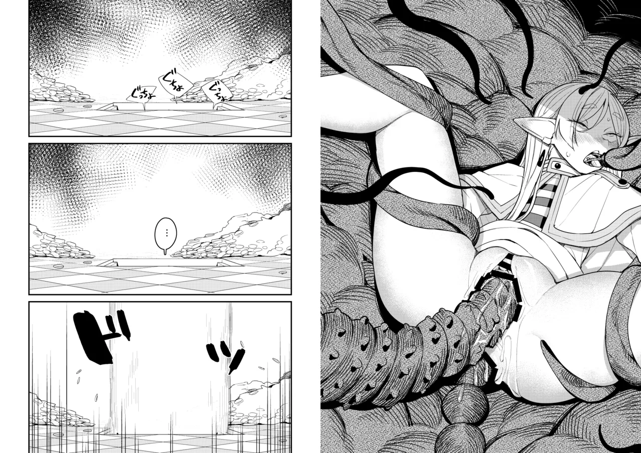 [田中家の鴨 (たなかあひる)] 落とし穴からの脱出 (葬送のフリーレン) 15eme image