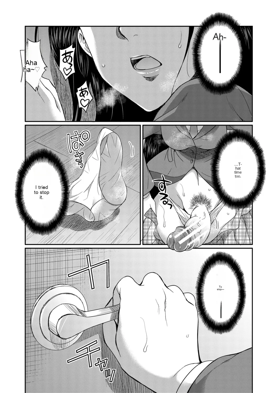 [Gekka Kaguya] Futanari schoolgirl and her dorm mother...♡ Ch1 Bildnummer 19