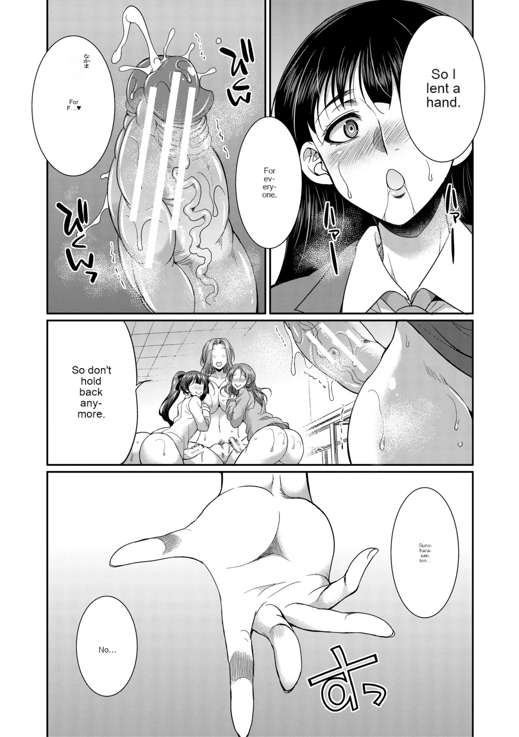 [Gekka Kaguya] Futanari schoolgirl and her dorm mother...♡ Ch1 Bildnummer 29