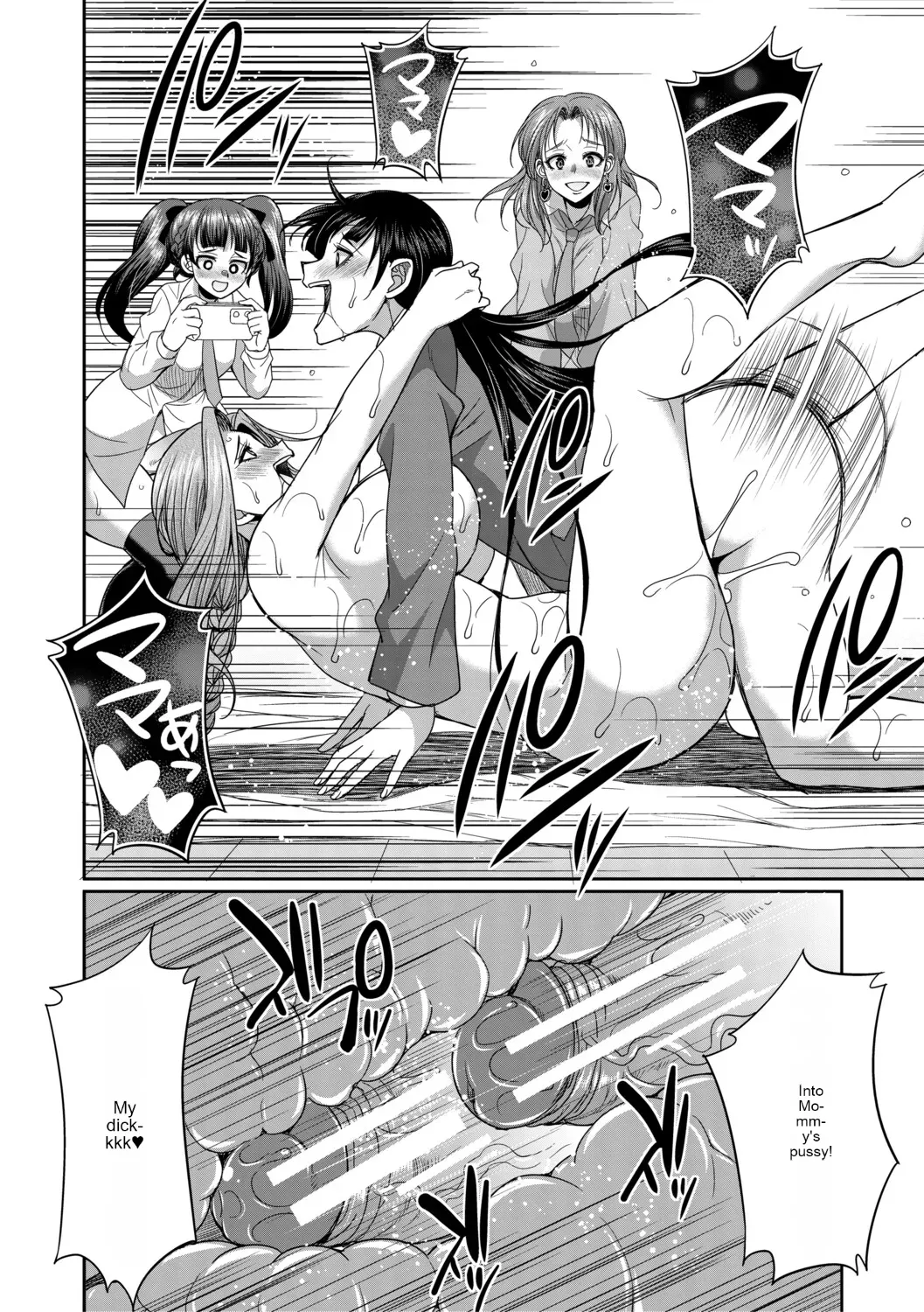 [Gekka Kaguya] Futanari schoolgirl and her dorm mother...♡ Ch1 Bildnummer 37