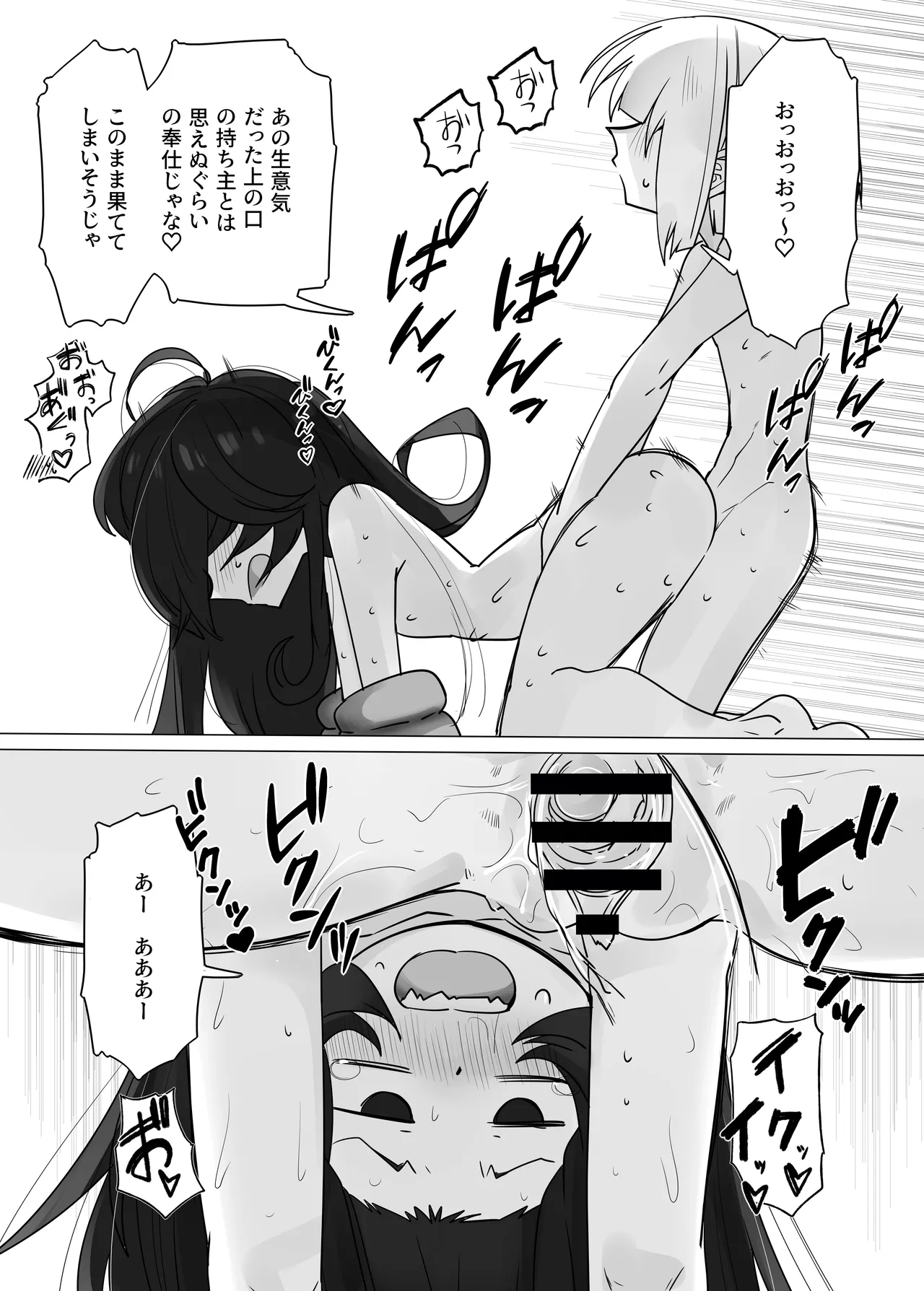 [Kongarin (Shiromaki Mizuga)] TS Trap Dungeon -Doreishou-chan Hen 3- 이미지 번호 16