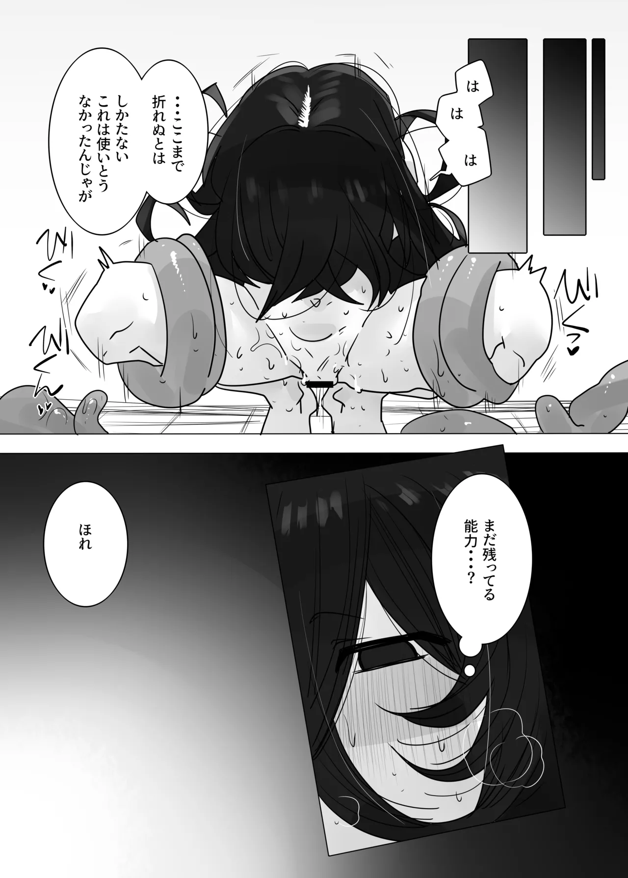 [Kongarin (Shiromaki Mizuga)] TS Trap Dungeon -Doreishou-chan Hen 3- 이미지 번호 21