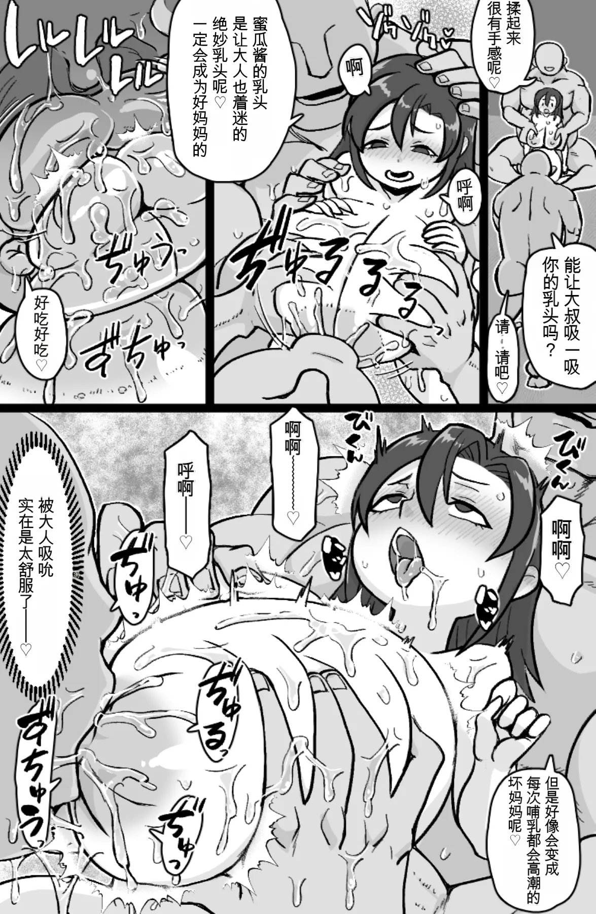 [ShiftAltOn (Tonda)] Otonakko Club ni Youkoso [chinese] Bildnummer 5