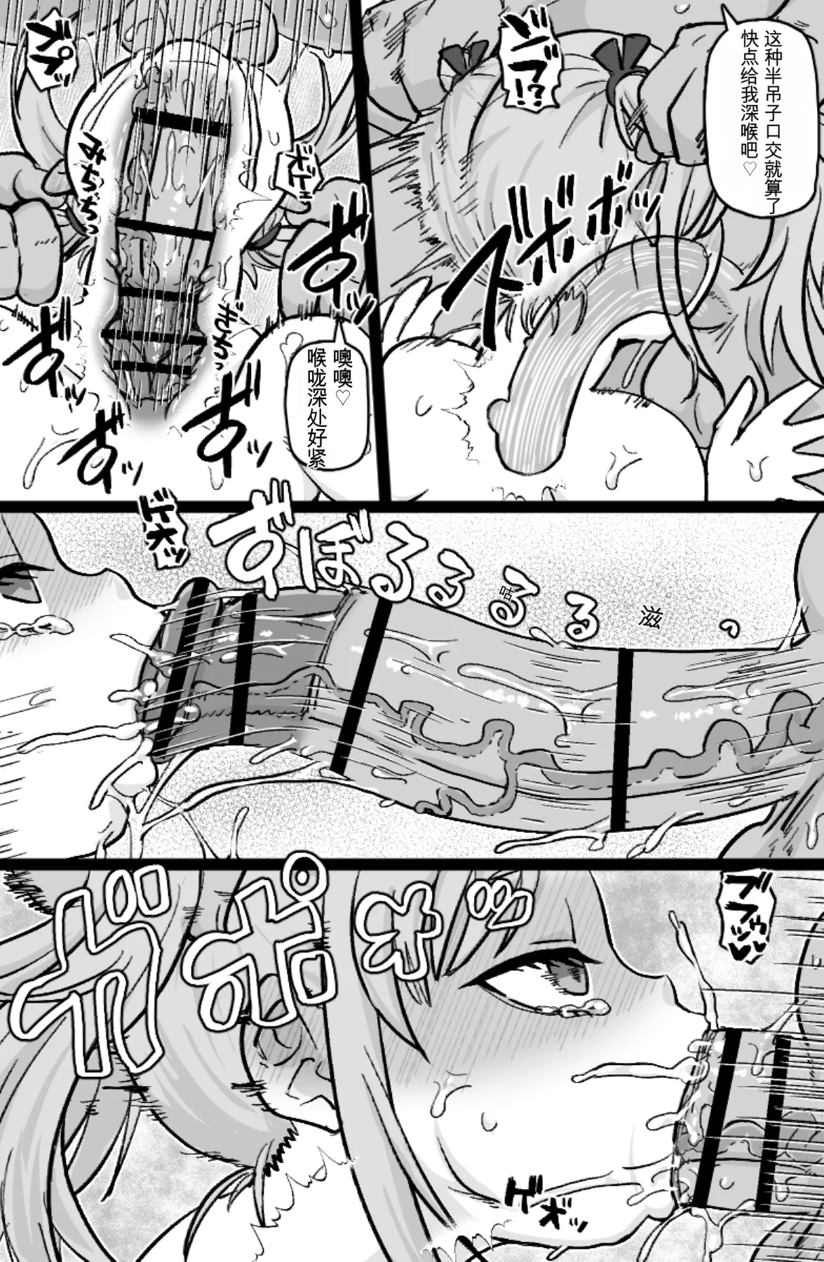 [ShiftAltOn (Tonda)] Otonakko Club ni Youkoso [chinese] Bildnummer 23