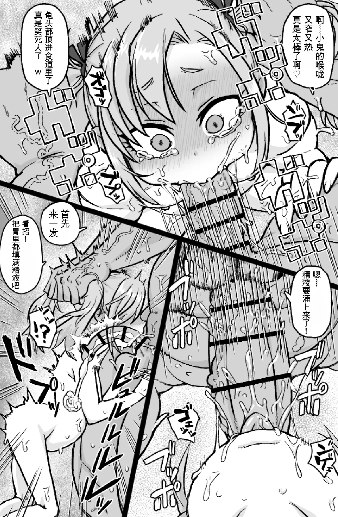 [ShiftAltOn (Tonda)] Otonakko Club ni Youkoso [chinese] Bildnummer 24