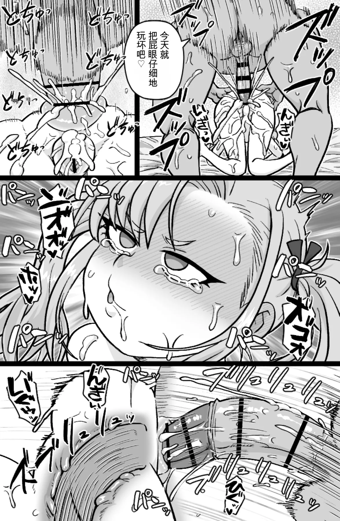 [ShiftAltOn (Tonda)] Otonakko Club ni Youkoso [chinese] Bildnummer 35