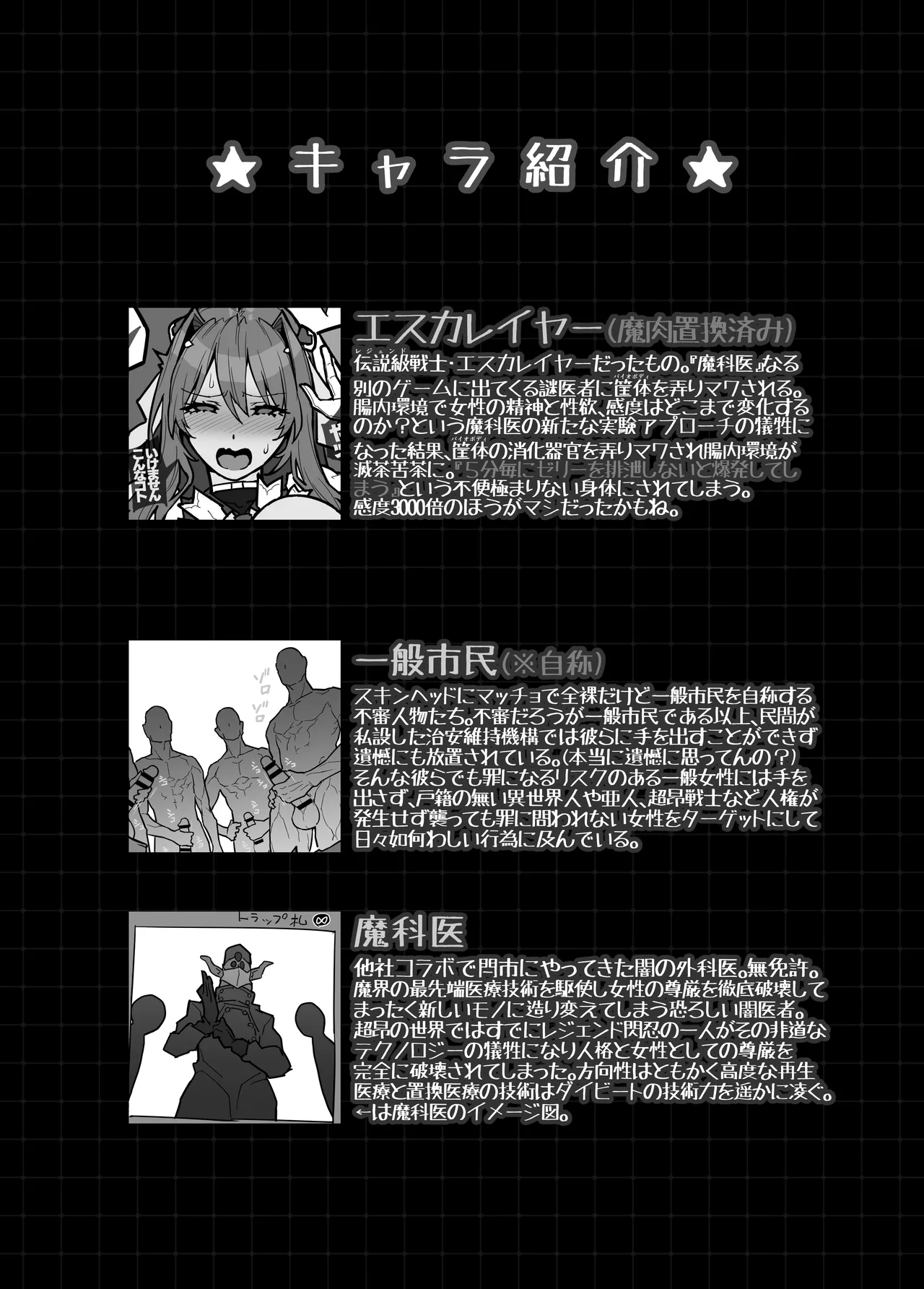 [ONEGROSS (144)] Eject Jelly Escalation!! [Digital] imagen número 7