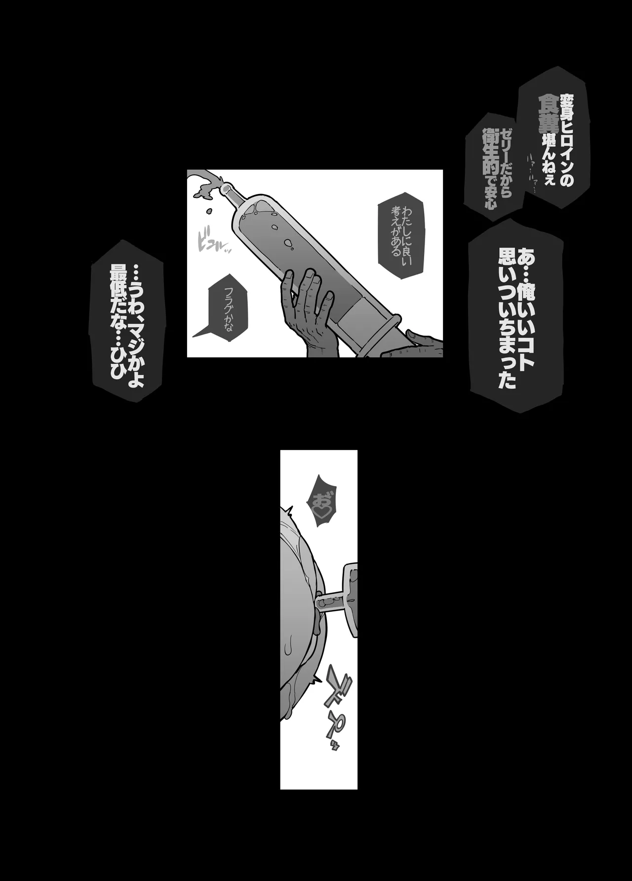 [ONEGROSS (144)] Eject Jelly Escalation!! [Digital] imagen número 18