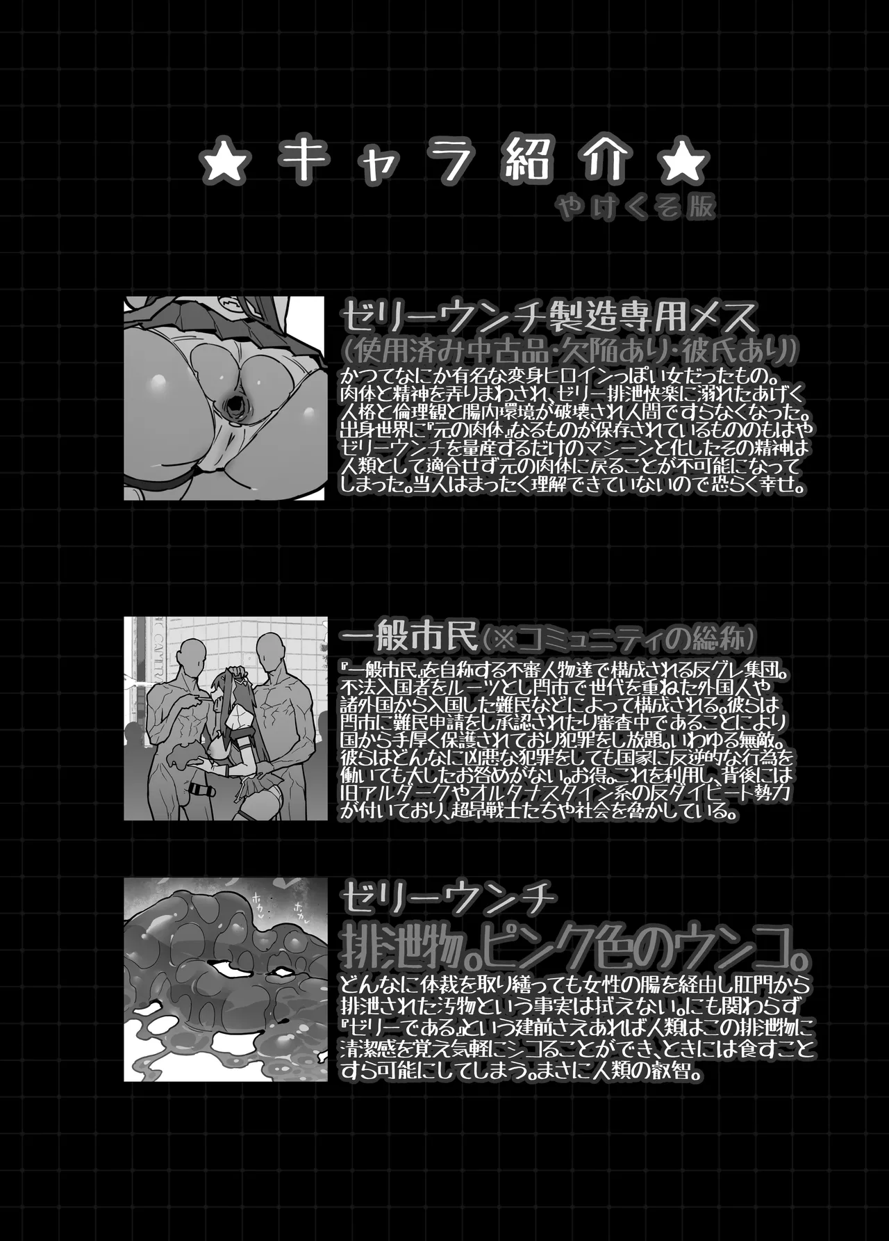 [ONEGROSS (144)] Eject Jelly Escalation!! [Digital] imagen número 19