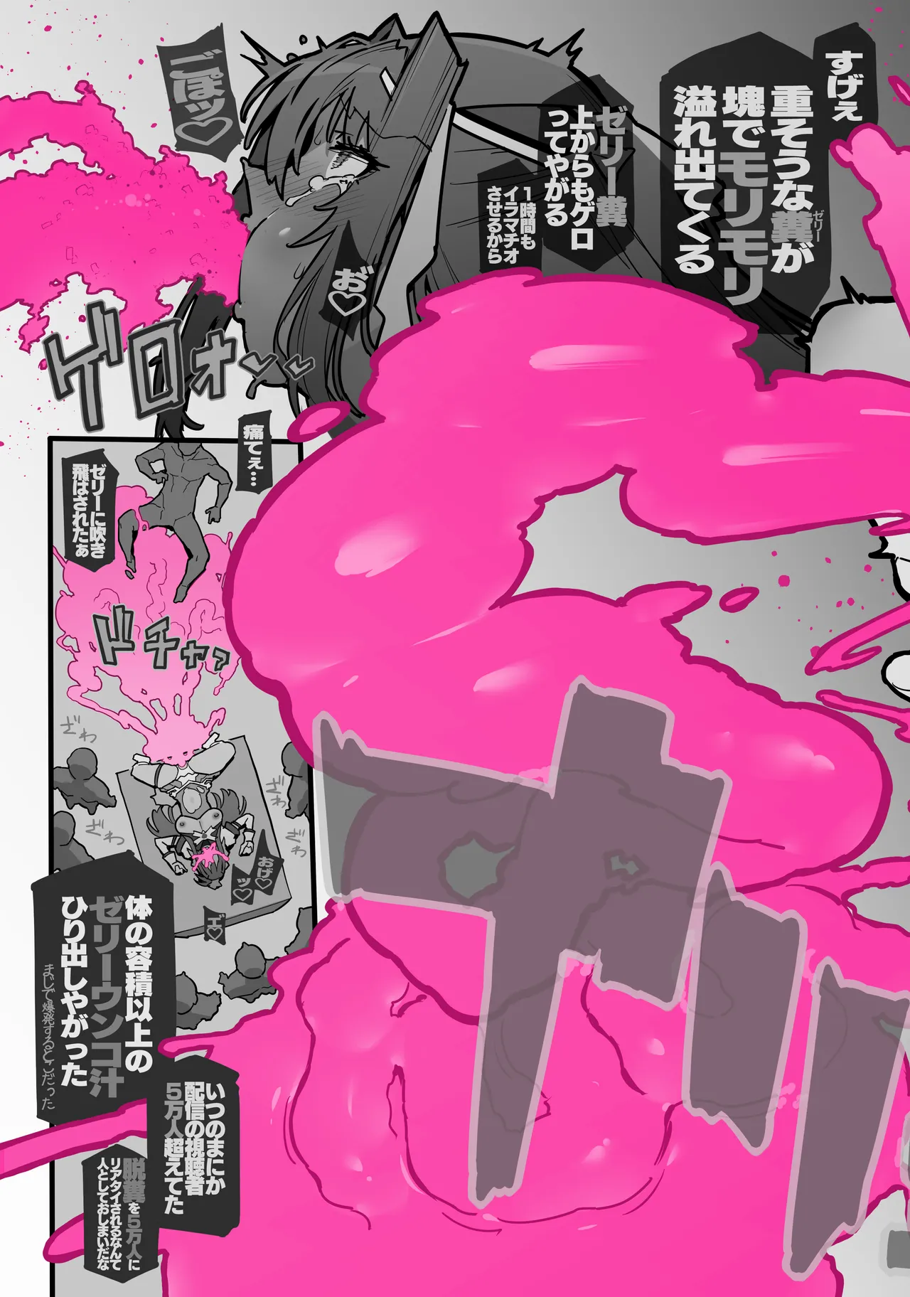 [ONEGROSS (144)] Eject Jelly Escalation!! [Digital] imagen número 37