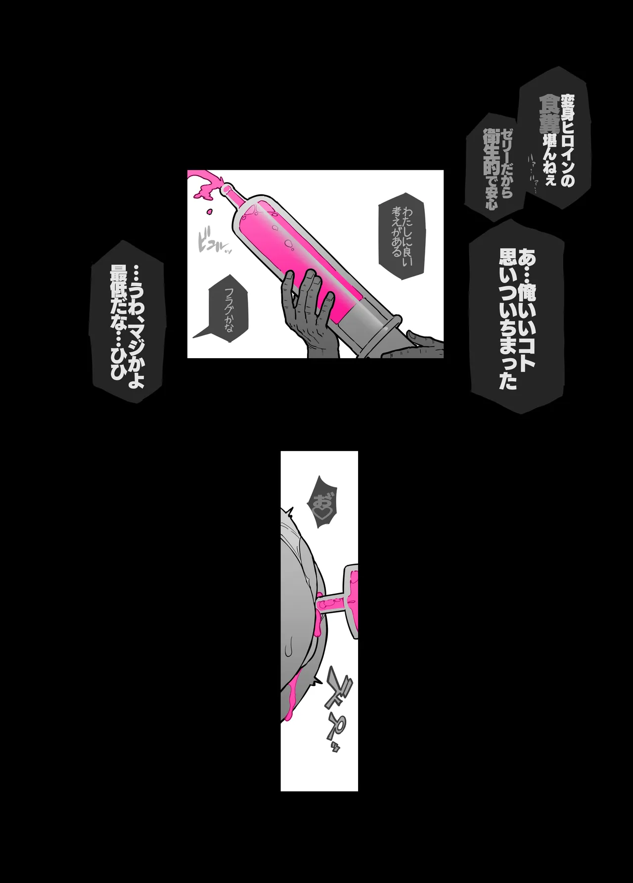 [ONEGROSS (144)] Eject Jelly Escalation!! [Digital] imagen número 40