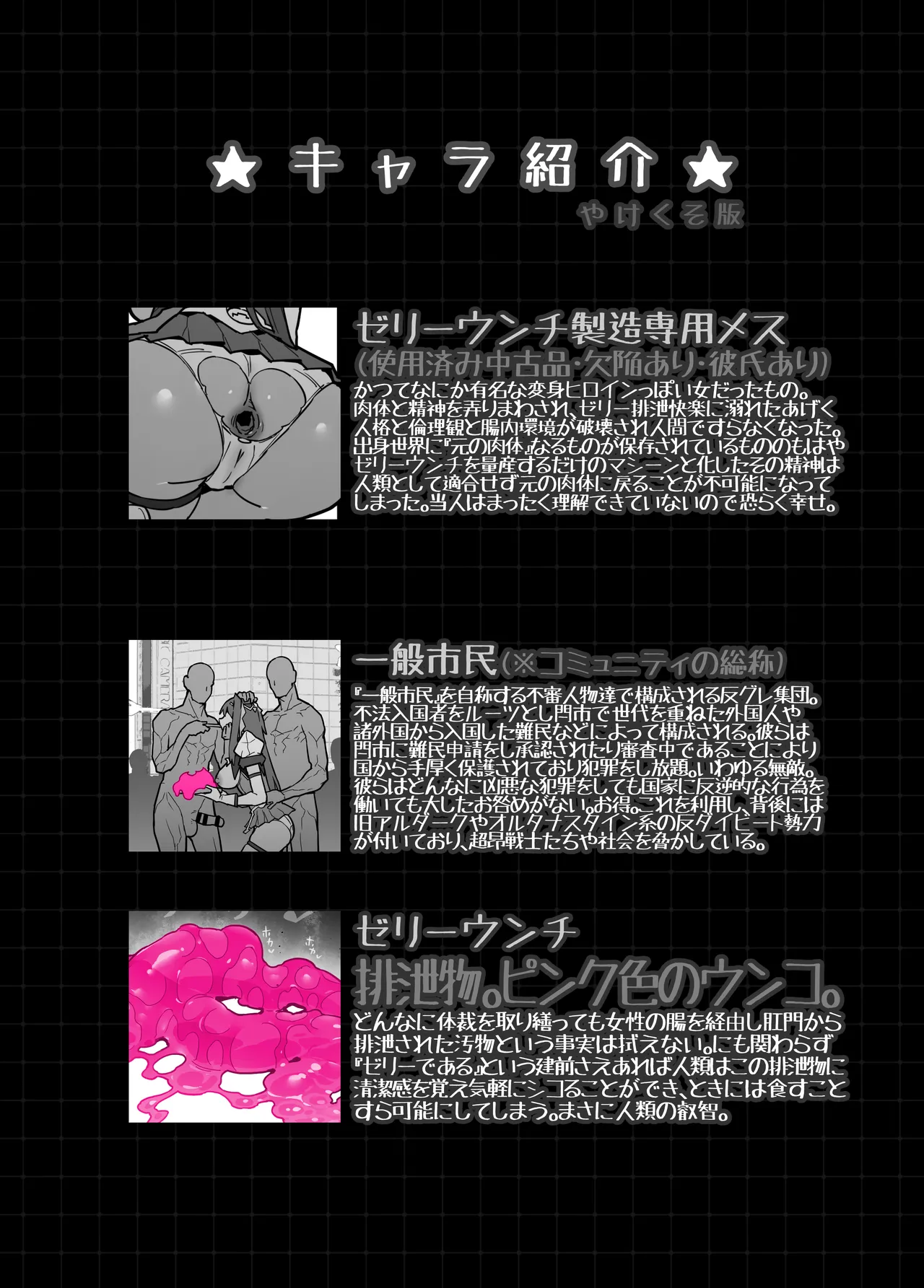 [ONEGROSS (144)] Eject Jelly Escalation!! [Digital] imagen número 41