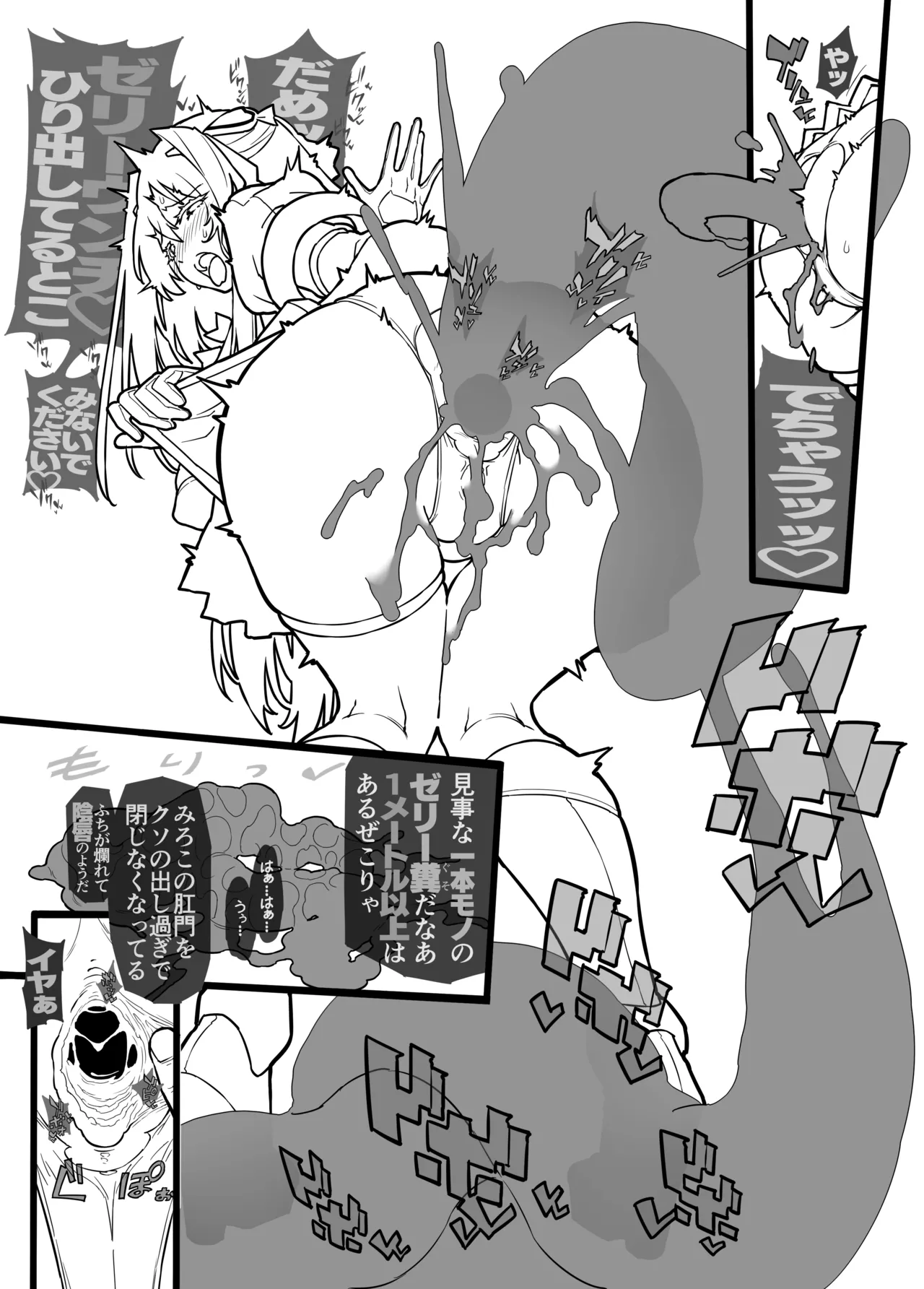 [ONEGROSS (144)] Eject Jelly Escalation!! [Digital] imagen número 50