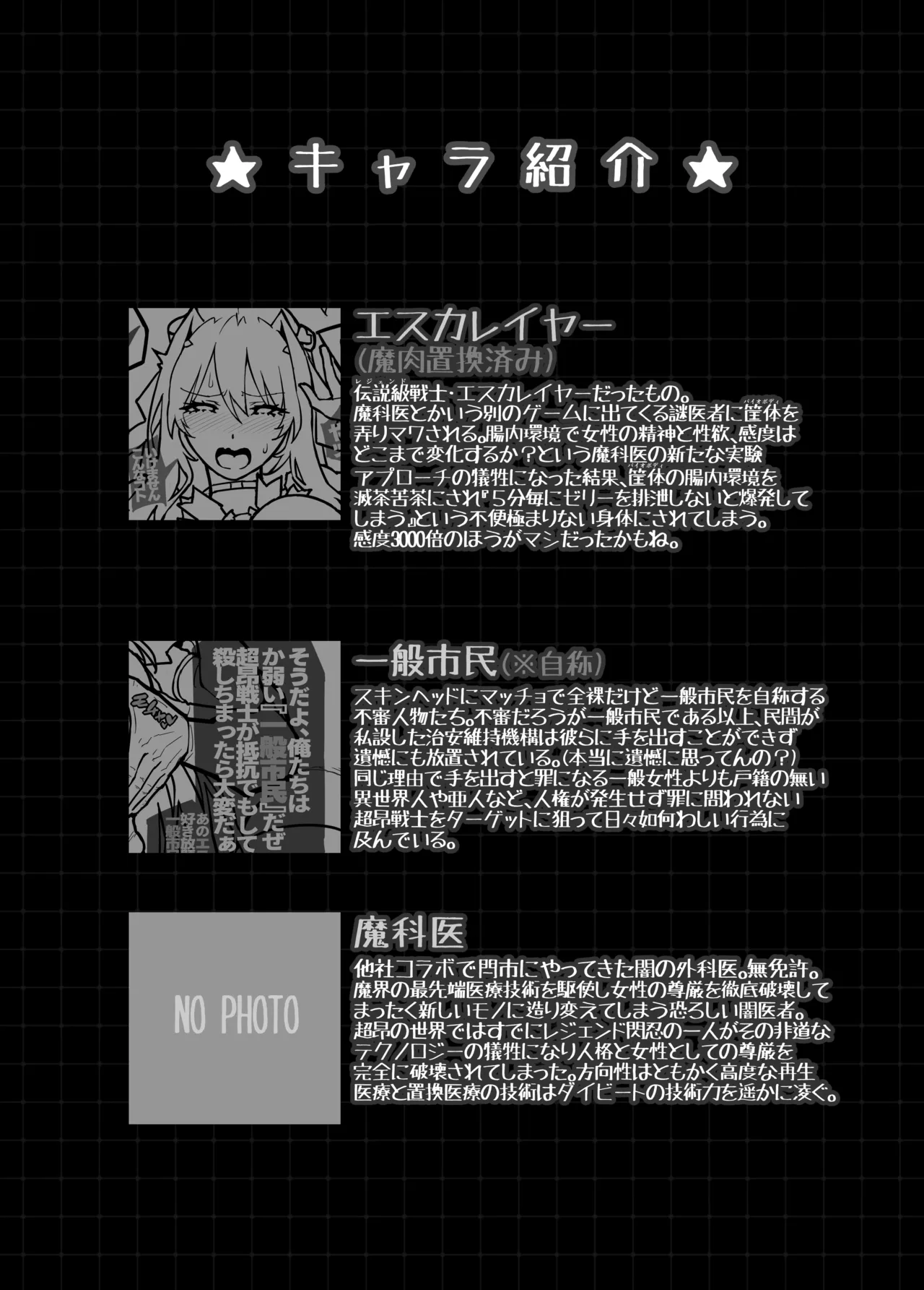 [ONEGROSS (144)] Eject Jelly Escalation!! [Digital] imagen número 51