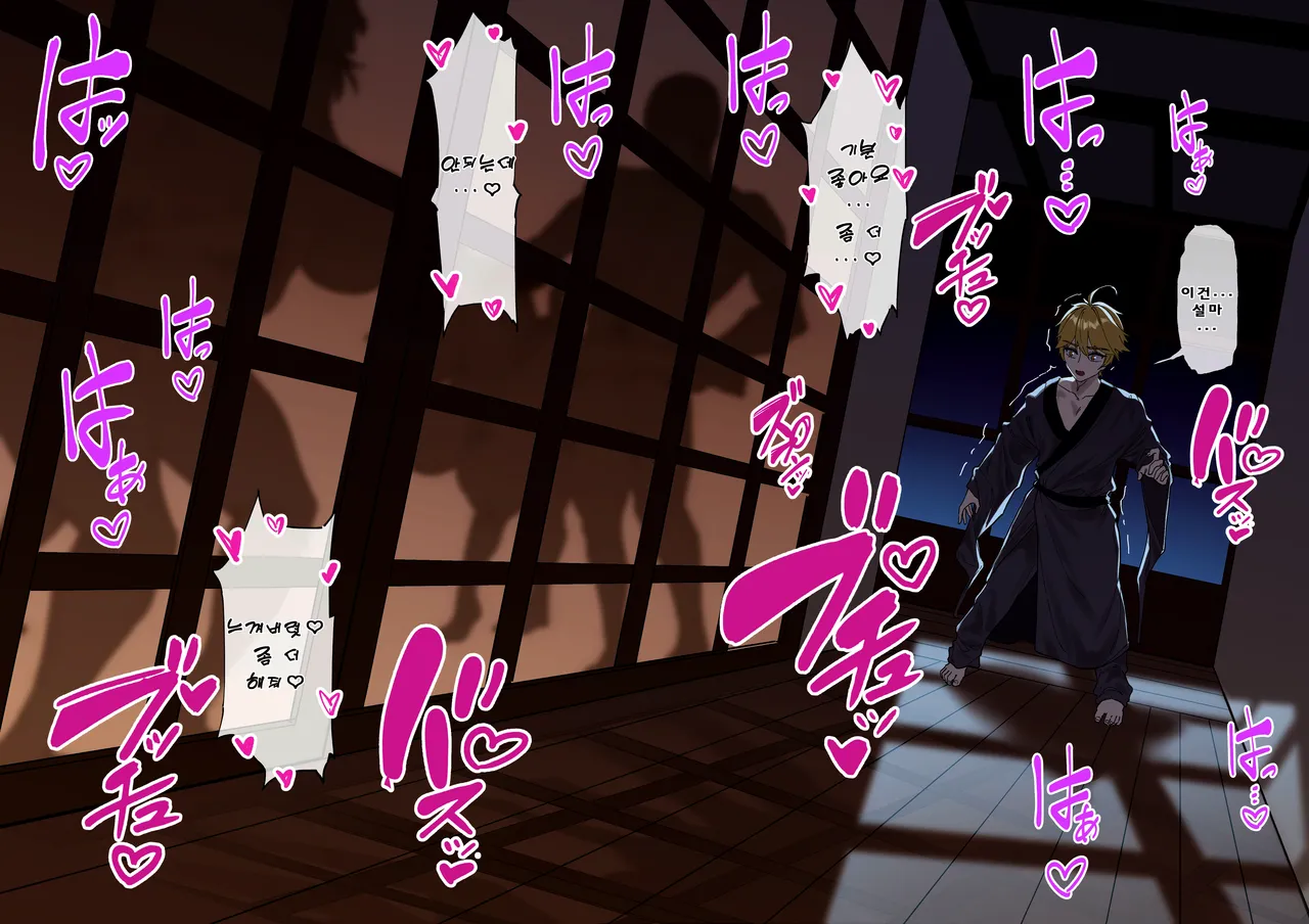 [KeinV] Takoku Goudou Chousa TeamㆍInazuma(Genshin Impact)[Korean] 6eme image