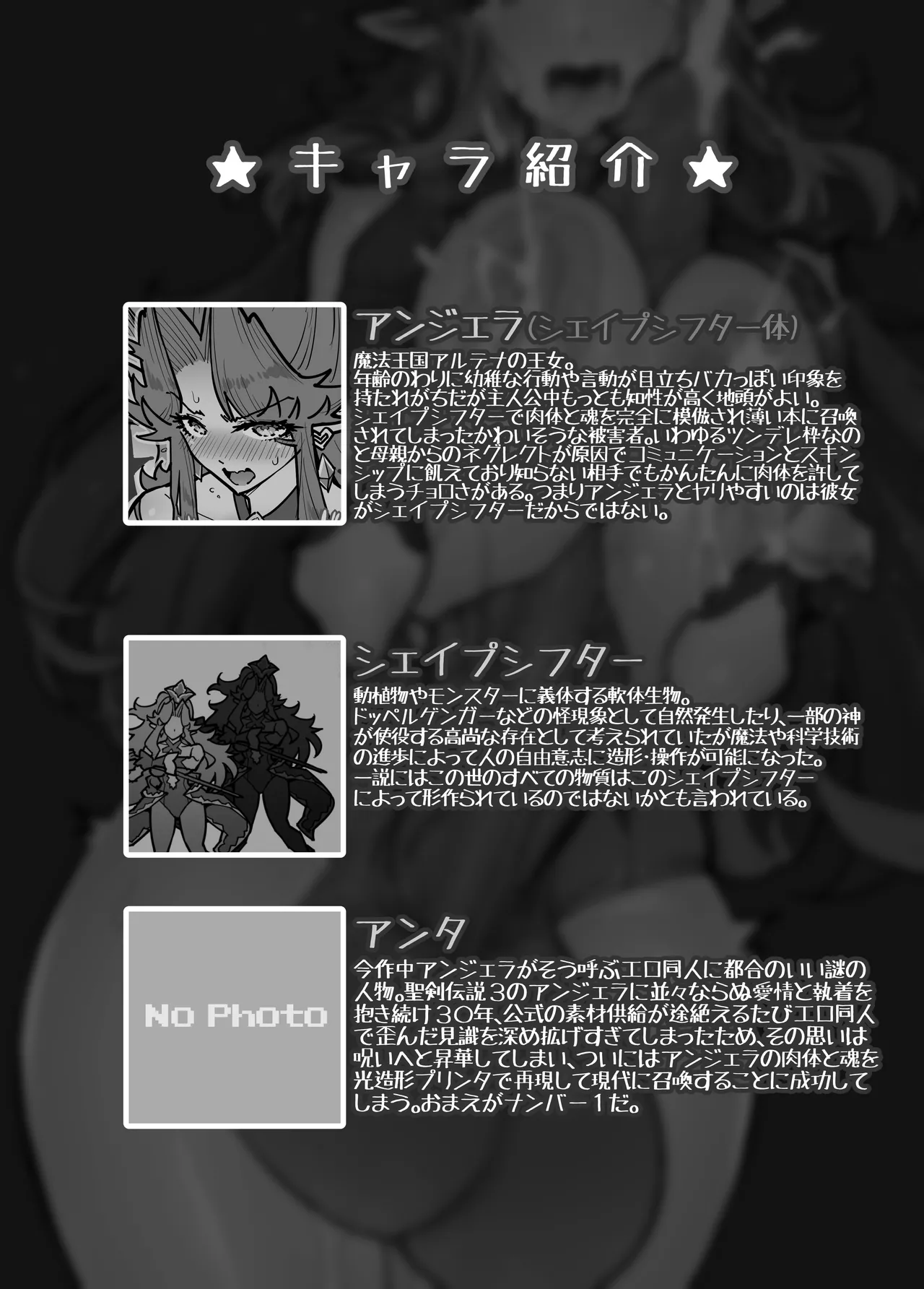 [ONEGROSS (144)] Tama Futa ~ A● Gera Adult Book ~ [Digital] image number 6