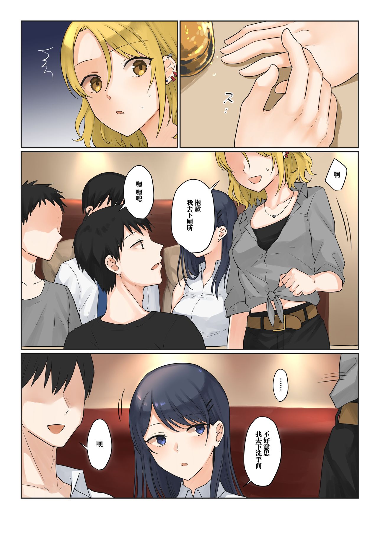 [Bird Forest (Fukuroumori)] 1RT de Nakawarui Nonke Joshi-tachi ga 1-byou Kiss suru Series - Tsukiatte Kudasai! [Chinese] 画像番号 5