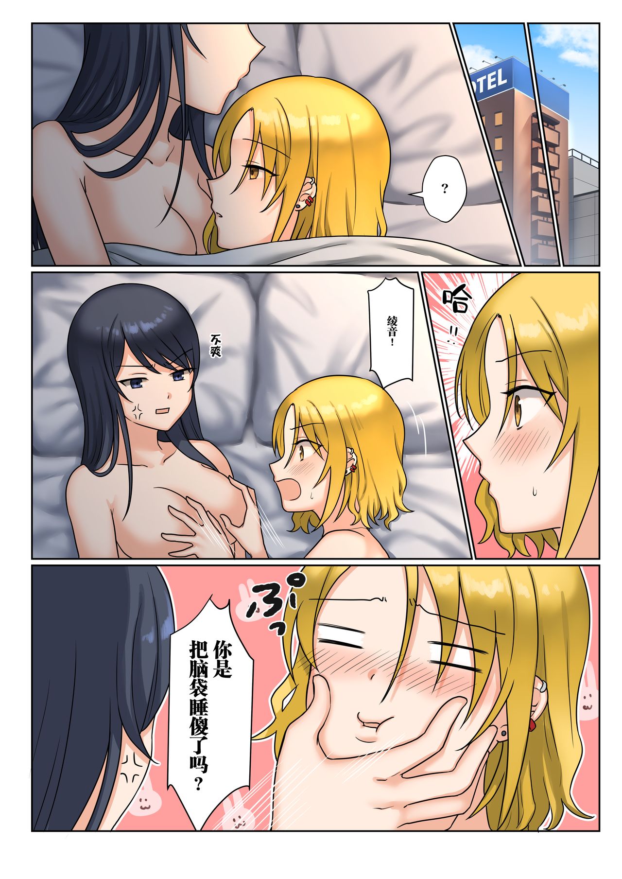 [Bird Forest (Fukuroumori)] 1RT de Nakawarui Nonke Joshi-tachi ga 1-byou Kiss suru Series - Tsukiatte Kudasai! [Chinese] 画像番号 33