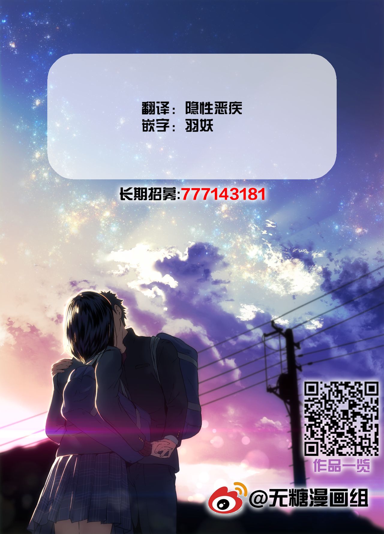 [Bird Forest (Fukuroumori)] 1RT de Nakawarui Nonke Joshi-tachi ga 1-byou Kiss suru Series - Tsukiatte Kudasai! [Chinese] 画像番号 35