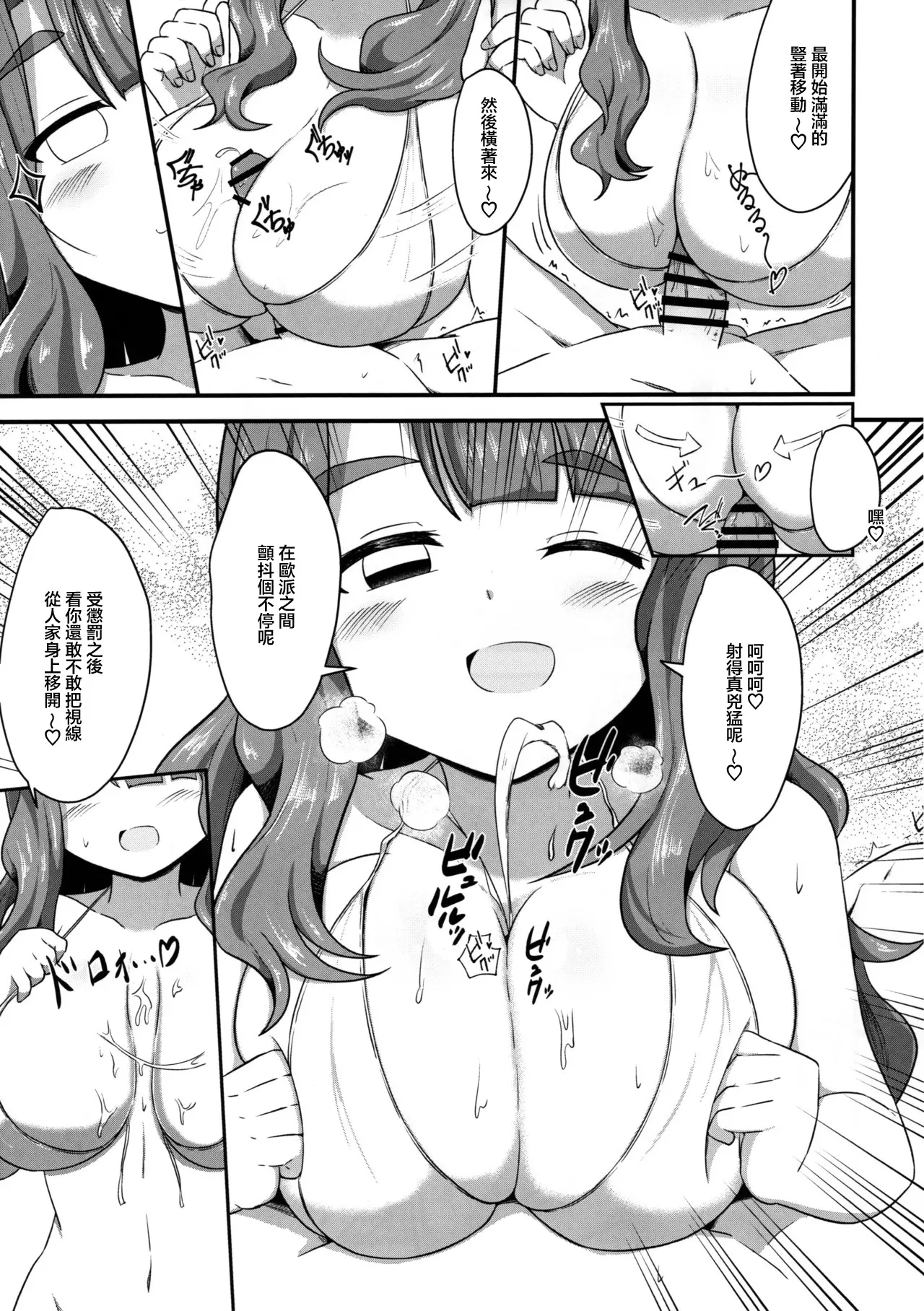 なんかミリオンのえっちなパイ刷り本_アイドルマスターミリオンライブ! 7eme image