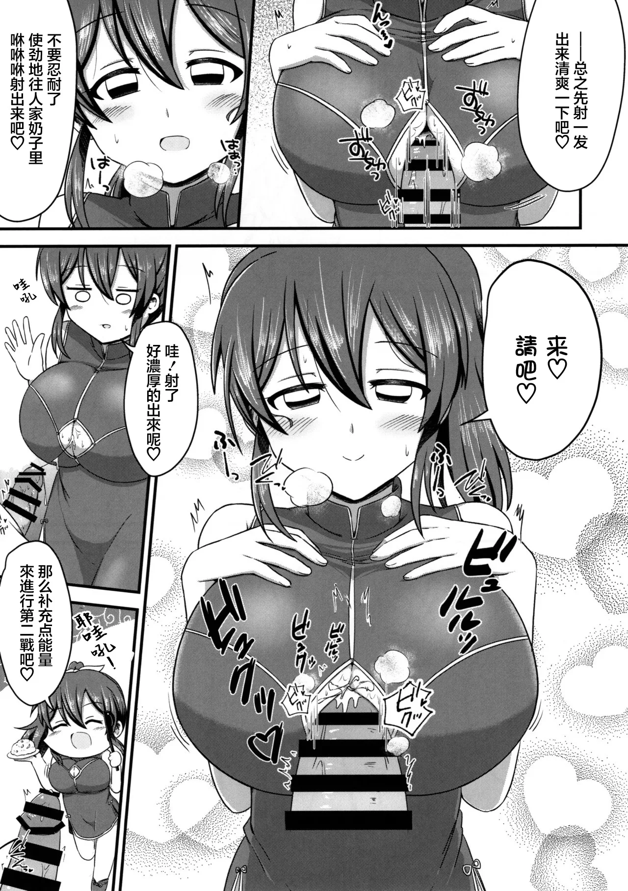 なんかミリオンのえっちなパイ刷り本_アイドルマスターミリオンライブ! 15eme image